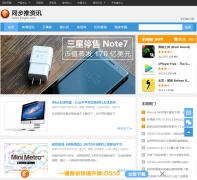 ͬ������Ѷվnews.tongbu.com