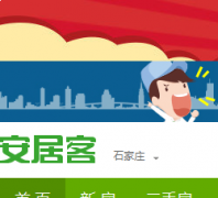 ʯ��ׯ58���ӿ�sjz.anjuke.com