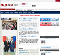 ��ͬ��china.kyodonews.jp