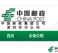 ����������shenzhenpost.com.cn