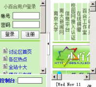 �Ͼ���ѧС�ٺ�BBSbbs.nju.edu.cn