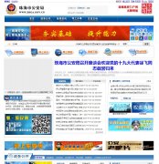 �麣�й�����www.zhga.gov.cn