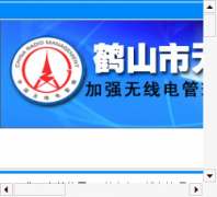 ��ɽ�����ߵ�����칫��it.heshan.gov.cn