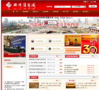 �Ĵ�������sccredit.gov.cn