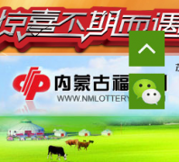 ���ɹŸ�����nmlottery.com.cn