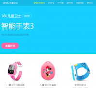 360��ͯ��ʿbaby.360.cn