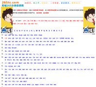 265tcͬ�Ƿ�����Ϣ��265tc.com