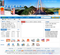 ����ʡ��ͨ������qjt.gov.cn