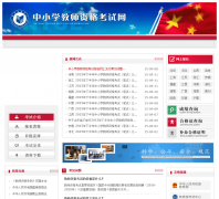 ��Сѧ��ʦ�ʸ���ntce.cn