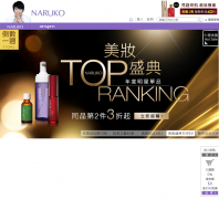 ̨��NARUKO�ٷ��̳�naruko.com.tw