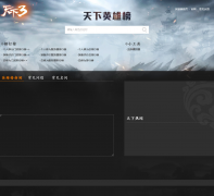 ������3��Ӣ�۰�bang.tx3.163.com