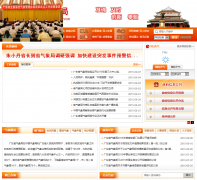 �㶫�����grmc.gov.cn