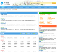 ������վ����Ŀ¼fmsheying.com