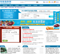 ������Ϣ��chexianinfo.com