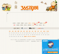 65�Է��Ϸʷ�����hf.house365.com