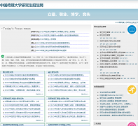 �й���ý��ѧ�о���������yz.cuc.edu.cn