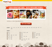 ������openrice.com.cn
