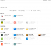 ���˹�����tool.lanrentuku.com