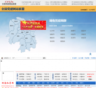 ���Ϻ�����hnredstar.gov.cn