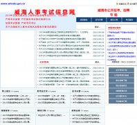 �������¿�����Ϣ��whrsks.gov.cn