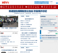 ����������hztv1.com.cn