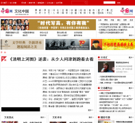 �Ļ��й�cul.china.com.cn