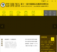 CCG EXPO �й����ʶ�����Ϸ������ccgexpo.cn