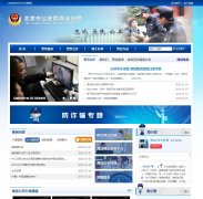 �����й����ֺ����־�gaj.bjhd.gov.cn