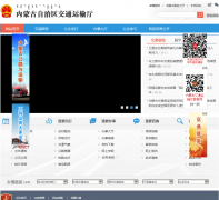 ���ɹŽ�ͨ�Ż���վnmjt.gov.cn