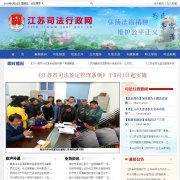 ����ʡ˾��������www.jssf.gov.cn
