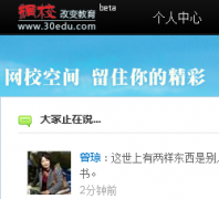 ��У�ռ�t.30edu.com