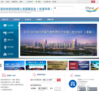 �����й滮�͹�����ԴίԱ��(�к����)szpl.gov.cn