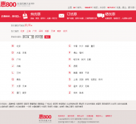 ��800��hui800.com