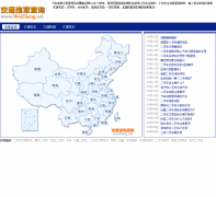 ����Υ�¼�¼��ѯweizhang.net