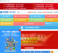 ���Ŀ��йٷ���վkaoyan.wanxue.cn