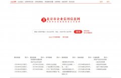 ��������ҵ������Ϣ��qyxy.baic.gov.cn