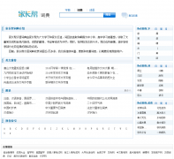 �ҳ������ߴʵ�cidian.eduu.com