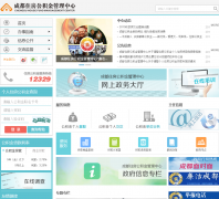 �ɶ�ס���������������cdzfgjj.gov.cn