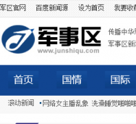 ������junshiqu.com