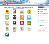 ������������Ϲ���Ӧ��ƽ̨wsgs.fjaic.gov.cn