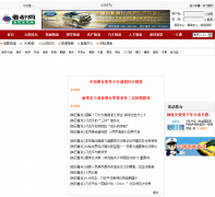 �й���������ͨ�����޹�˾�����ֹ�˾jzinfo.ha.cn