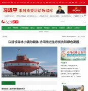 ����������Ƶ��env.people.com.cn