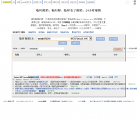 24Mail--�����24mail.chacuo.net