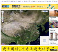 ���ǵ�ͼweixingditu.net