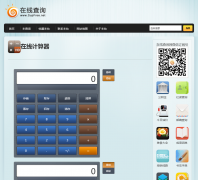 ���߼�����cal.supfree.net