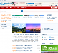 ��������̳bbs.hangzhou.com.cn