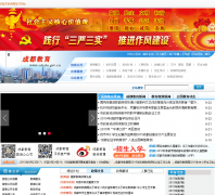 �ɶ�����cdedu.gov.cn