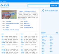 ���İٿ�renwen.com