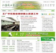 ���չ�����Դwww.jsmlr.gov.cn