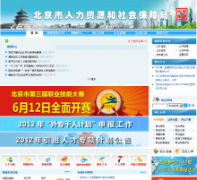 ������������Դ����ᱣ�Ͼ�bjld.gov.cn